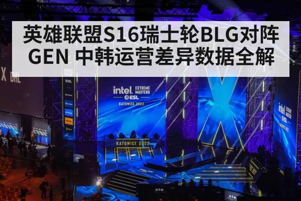 esports tournament stage